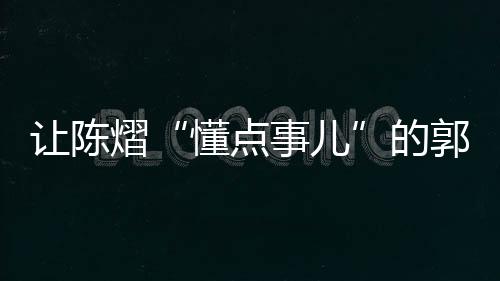 没有扩大联想的懂事合理依据