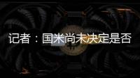 记者：国米尚未决定是否永久出售斯坦科维奇，希望加入2400万回购