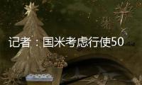 记者：国米考虑行使50万欧的选择权，与阿切尔比提前一年解约