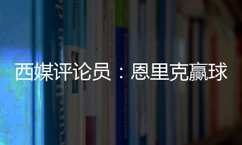 时优输球你风度翩翩