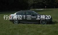 行业首位！三一上榜2025中国品牌价值500强