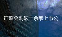 证监会刺破十余家上市公司骗局网络，隋田力被罚1000万元
