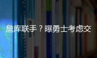詹库联手
�？曝勇士考虑交易得到詹姆斯 4队有意詹皇 勇士2换1=双赢