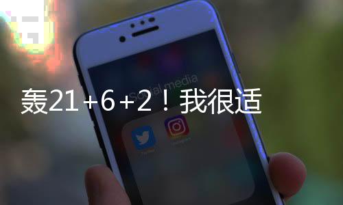 他大部分在发展联盟