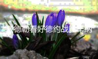 费德勒看好德约战胜辛纳进决赛，网友打趣：到底是巨头一家亲