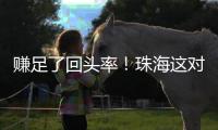 赚足了回头率！珠海这对新人，坐公交车迎亲！