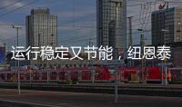 运行稳定又节能，纽恩泰空气能冷暖热泵深受农业大棚青睐