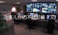 这事儿你们不找邓肯
？文班&索汉&福克斯一帮人学花式游泳