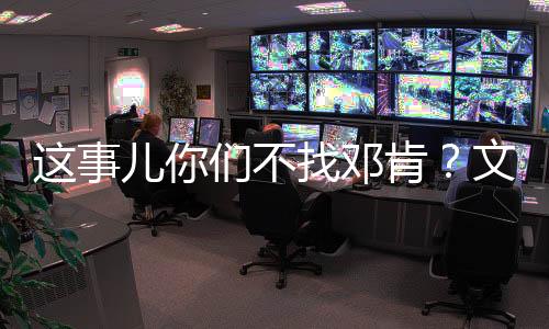 卡斯尔、索汉可惜邓肯不在场