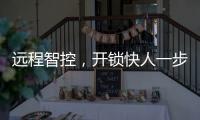 远程智控，开锁快人一步?凯迪仕F1智能锁指纹锁