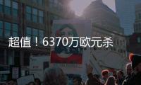 超值
！6370万欧元杀星战旧主38分钟2球不庆祝，创62年历史神迹