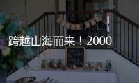 跨越山海而来！2000名全球客户点亮XCMG NIGHT