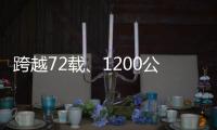 跨越72载、1200公里 烈士遗女终于“见”到了父亲
