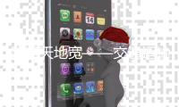 路通天地宽——交通运输行业助力乡村产业发展见闻