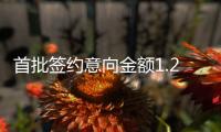 首批签约意向金额1.2亿元！华发（澳门）国际融资租赁有限公司揭牌开业