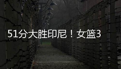 胜印每一名球员均得分