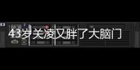 43岁关凌又胖了大脑门秃头，儿子跟她拍照不耐烦，被曝私下爱显摆