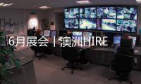 6月展会丨澳洲HIRE25、日本CSPI，鼎力小型创新高机获巨量关注�！