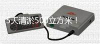 5天清淤500立方米！金凤渠行洪能力大提升