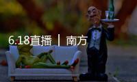 6.18直播 │ 南方路机NZLG60模块式流态固化土设备新品首发
！