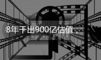 8年干出900亿估值，“步步高系”复制下一个极兔