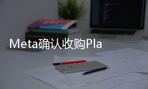 据彭博社（Bloomberg）报道