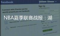 NBA夏季联赛战报�：湖人103