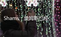 Shams�：詹姆斯已经赢得了以自己的方式结束生涯的权利