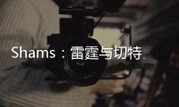 Shams：雷霆与切特达成一份5年2.5亿的续约合同>>>