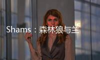 Shams：森林狼与兰德尔达成3年1亿美元的续约
