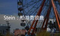 Stein：船湖勇狼鹿均有意签下比尔 其中快船被认为最有可能签下他