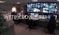 WTT的CEO谈雨果缺席大满贯：运动员更需对场外所有事务负责