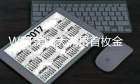 WTT美国大满贯首枚金牌诞生，“动漫组合”夺得混双冠军