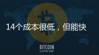 14个成本很低	，但能快速恢复精力的方法