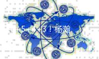 10+5+4+3�
！杨瀚森首秀真的可以
！