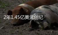 2年1.45亿美元创纪录！布克与太阳提前续约	：年薪超越亚历山大