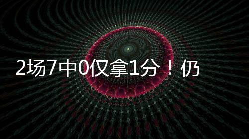 乌度卡也给了马修斯一个机会