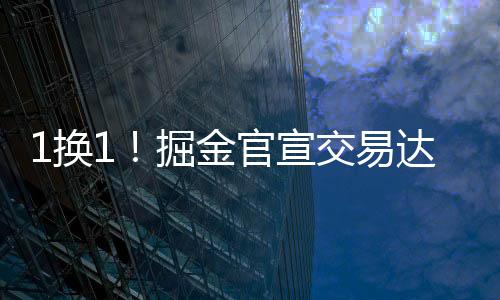 金官基奇送出达里奥-萨里奇