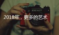 2018年，更多的艺术涂料品牌想环保方向发展