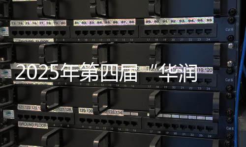 届华举行广昌茵才足球俱乐部