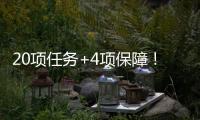 20项任务+4项保障！珠海出台方案推动商业航天高质量发展