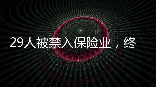 为近6个季度最低水平