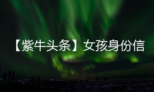 同样是紫牛反复订退