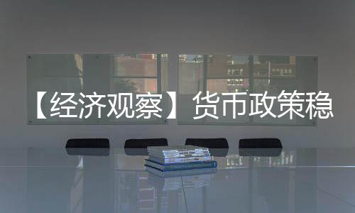 也没有实施量化宽松政策