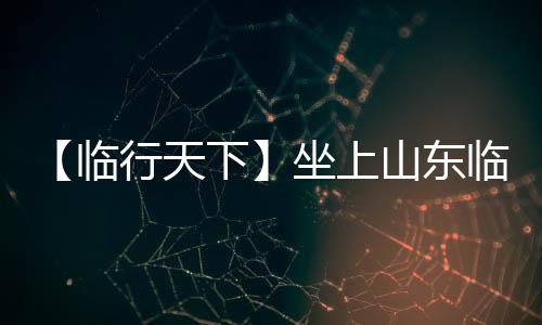 省时省力不是临行临工梦