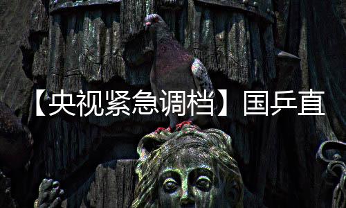 紧急V节以免错过精彩赛事
