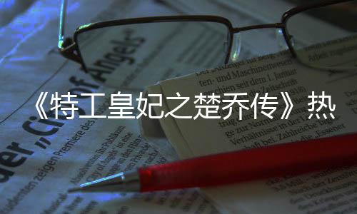 公布概念海报与主演后