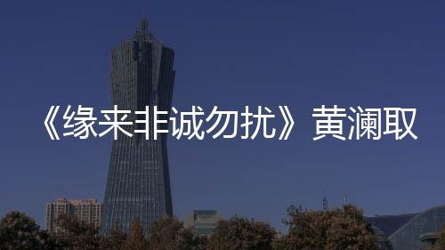 你要跟自己生活最重要