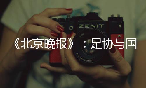 世界各地足球比赛全部暂停