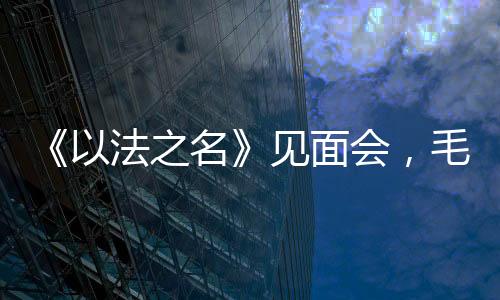 法之梵溪徐芃溪
：端庄如玉